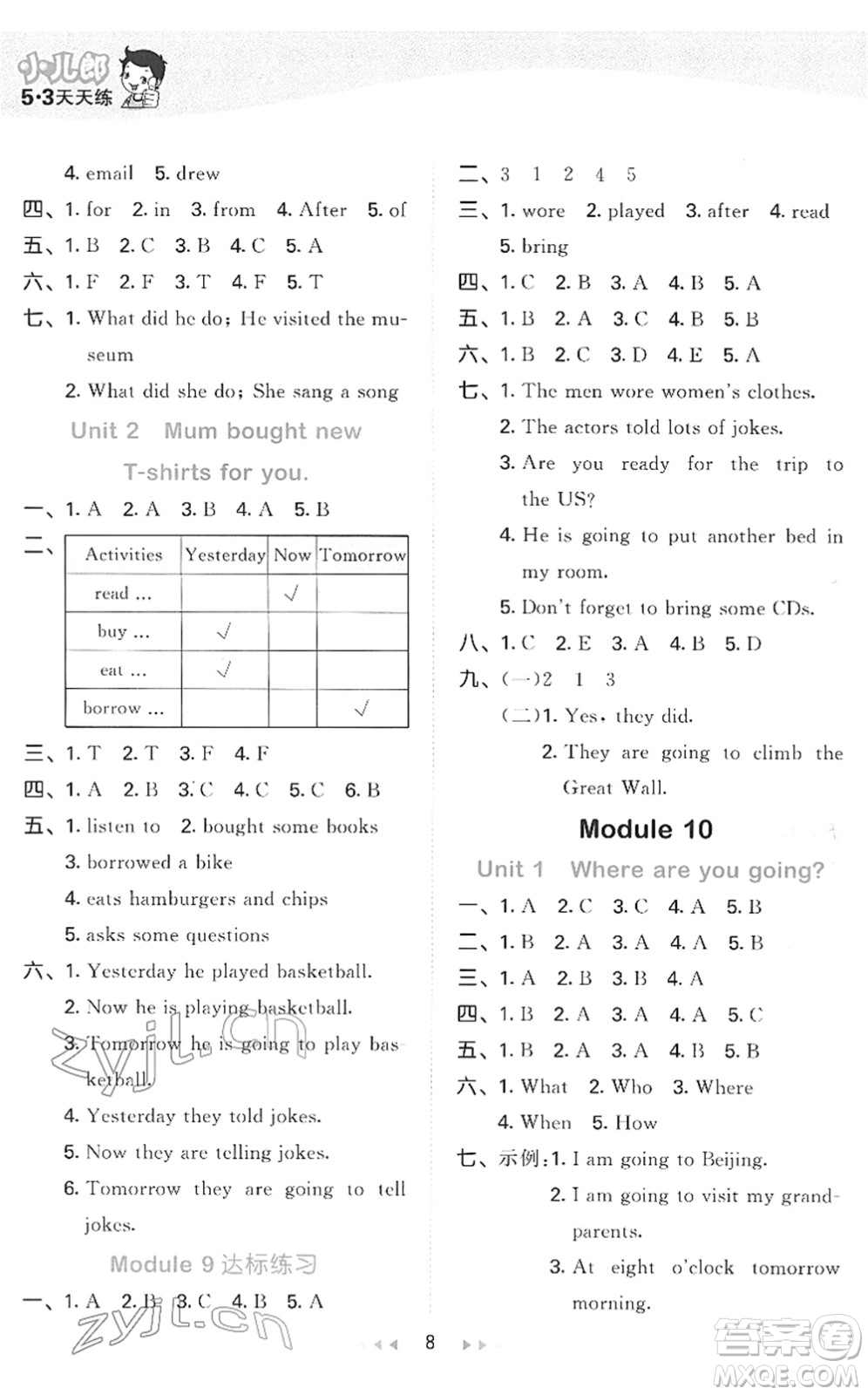 地質(zhì)出版社2022春季53天天練五年級(jí)英語(yǔ)下冊(cè)WY外研版答案