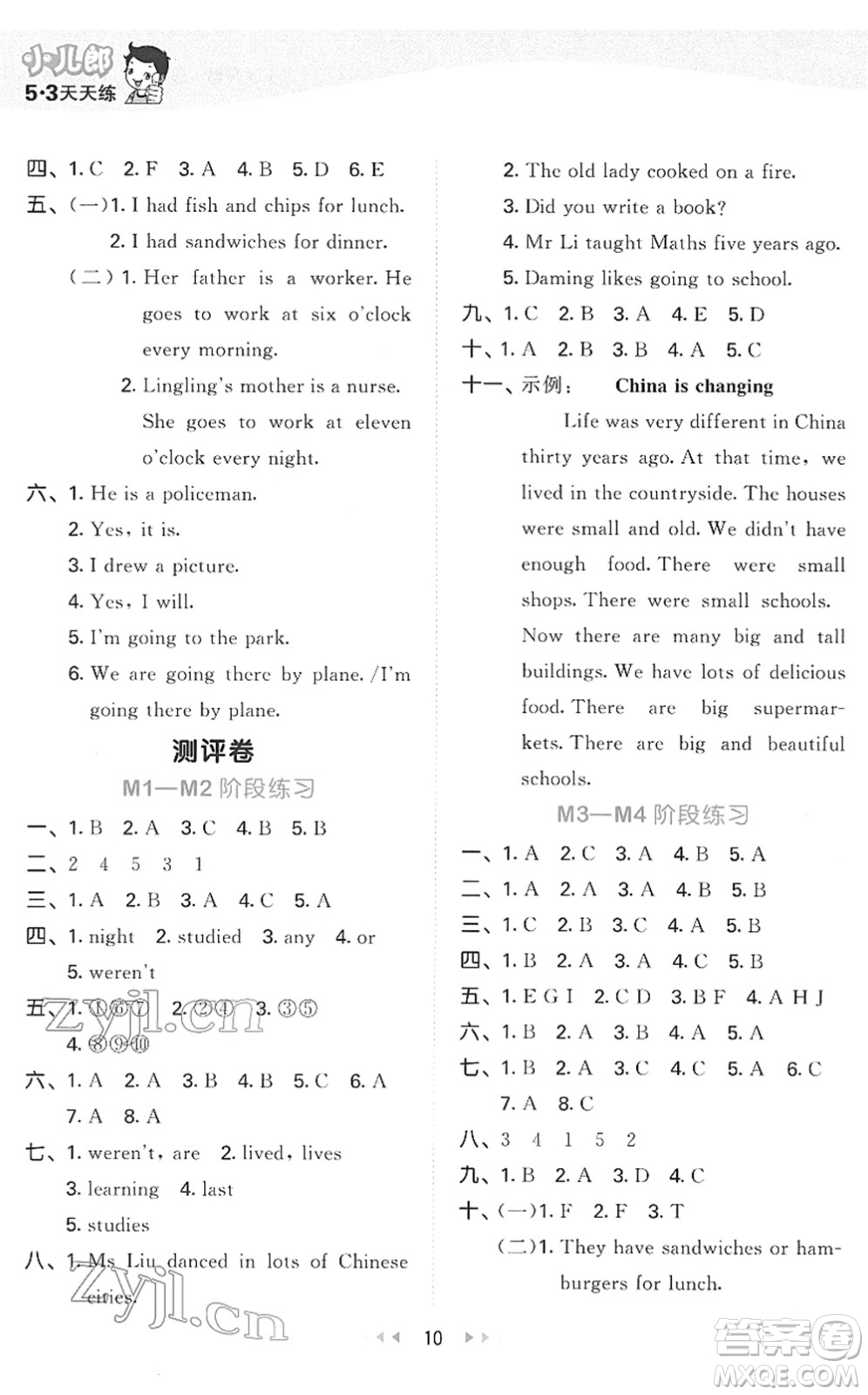 地質(zhì)出版社2022春季53天天練五年級(jí)英語(yǔ)下冊(cè)WY外研版答案