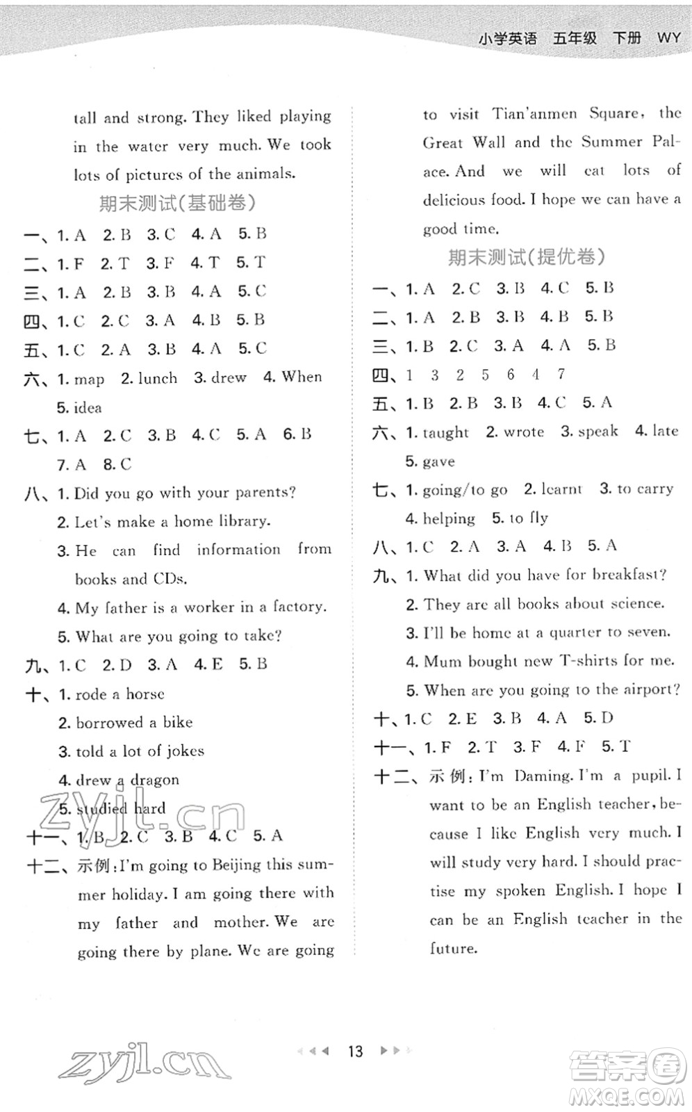 地質(zhì)出版社2022春季53天天練五年級(jí)英語(yǔ)下冊(cè)WY外研版答案