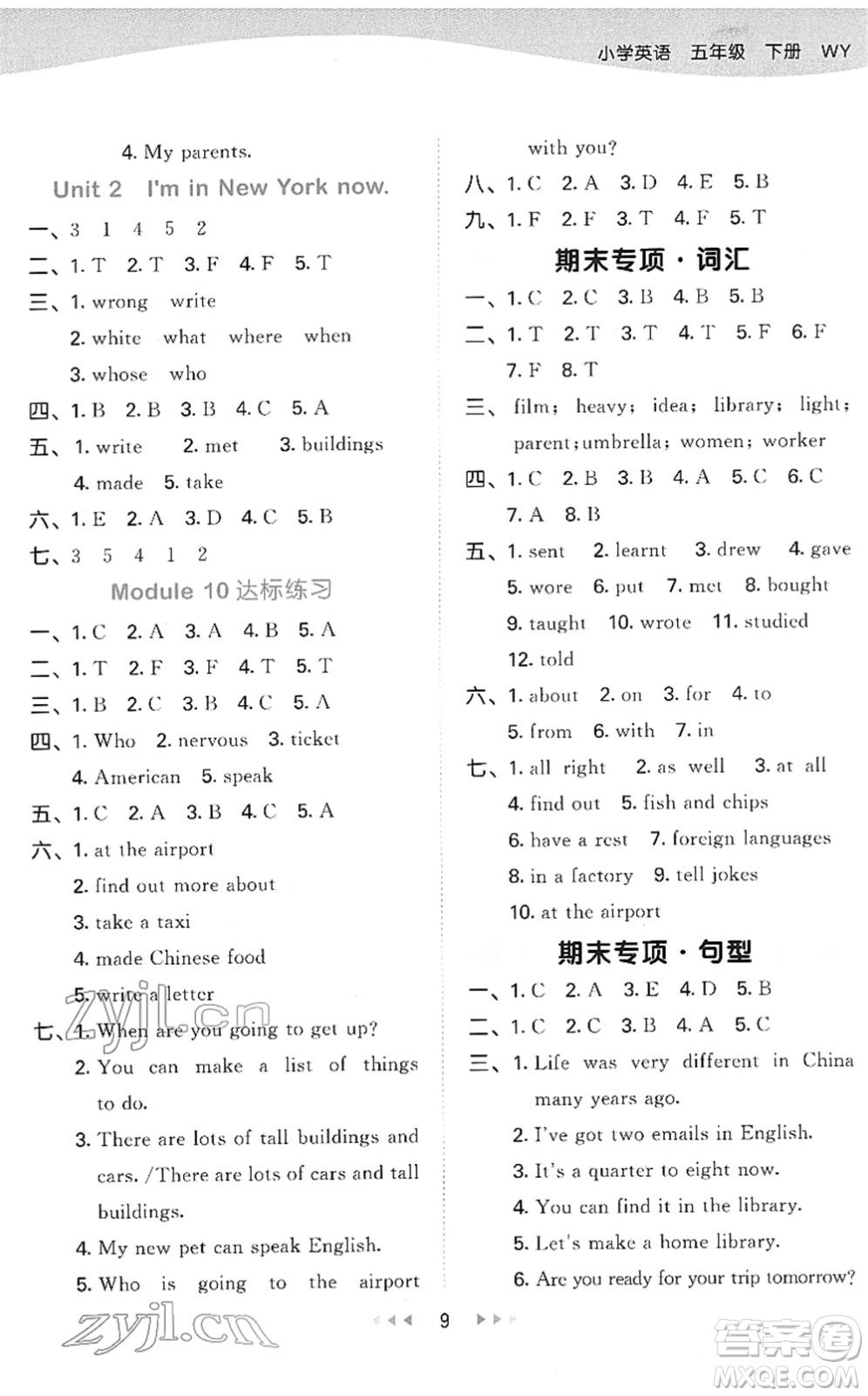 地質(zhì)出版社2022春季53天天練五年級(jí)英語(yǔ)下冊(cè)WY外研版答案