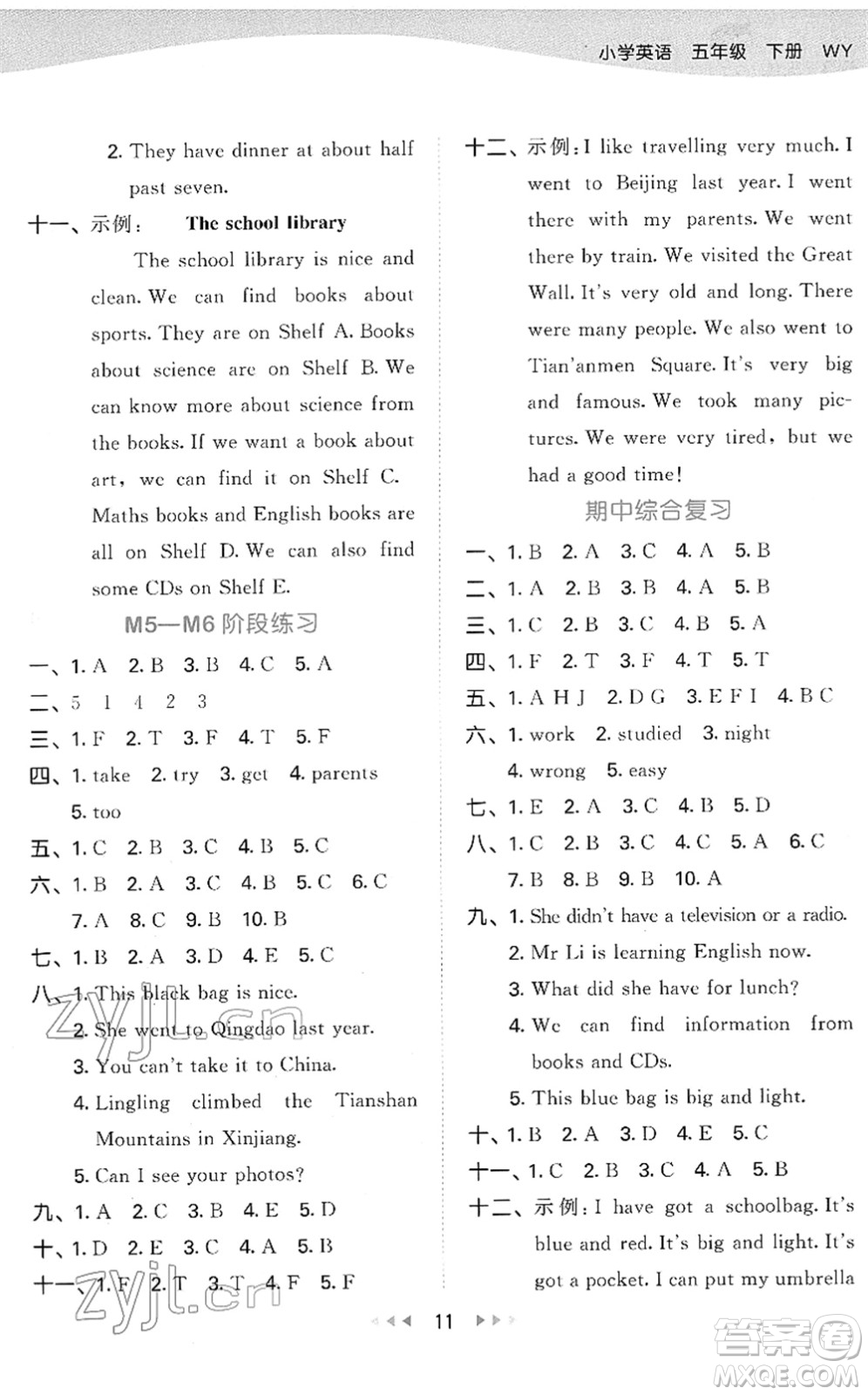 地質(zhì)出版社2022春季53天天練五年級(jí)英語(yǔ)下冊(cè)WY外研版答案