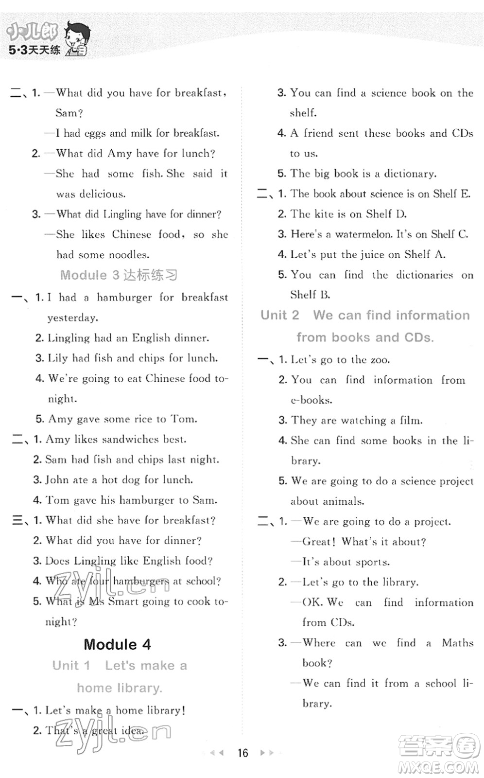 地質(zhì)出版社2022春季53天天練五年級(jí)英語(yǔ)下冊(cè)WY外研版答案