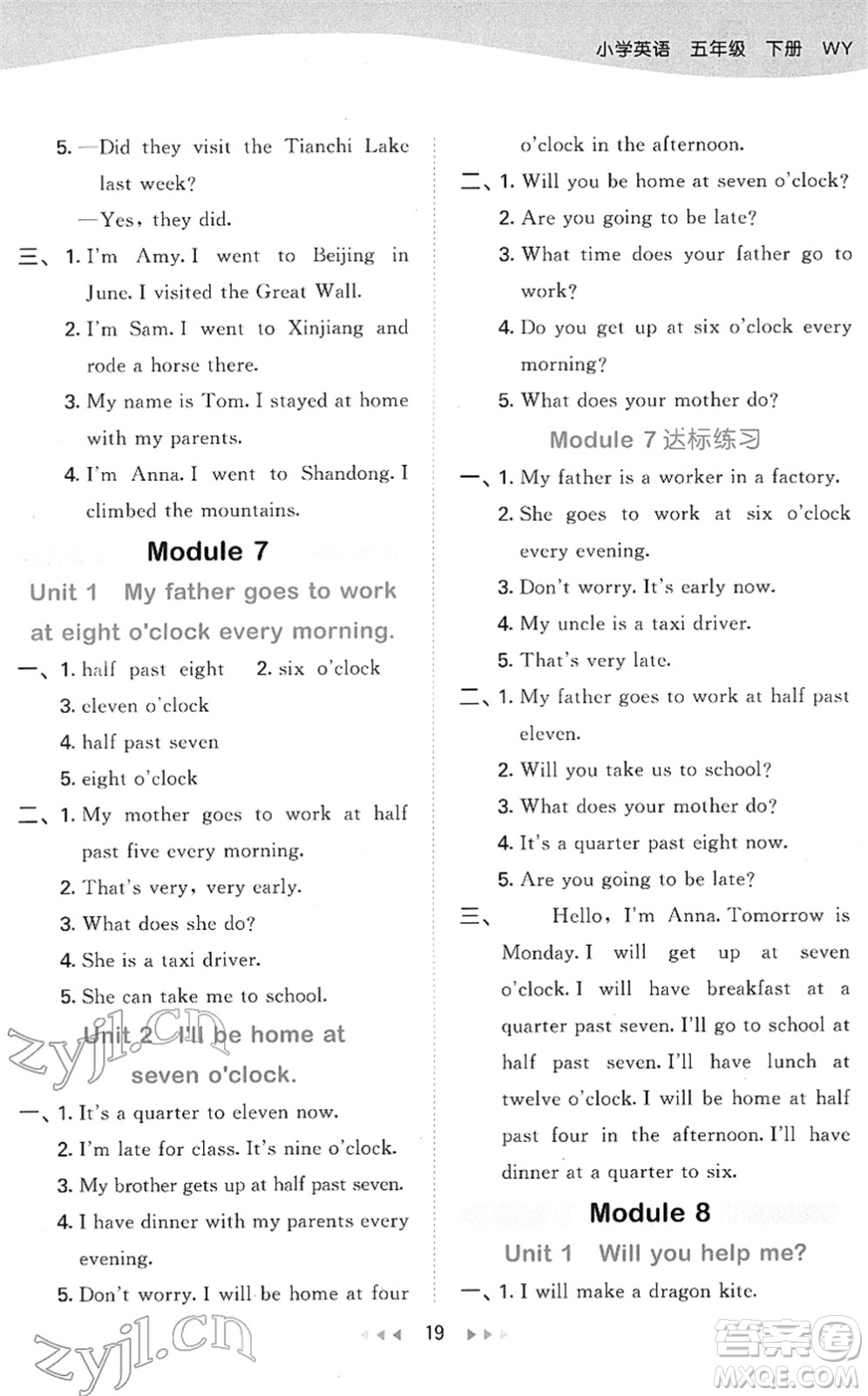 地質(zhì)出版社2022春季53天天練五年級(jí)英語(yǔ)下冊(cè)WY外研版答案