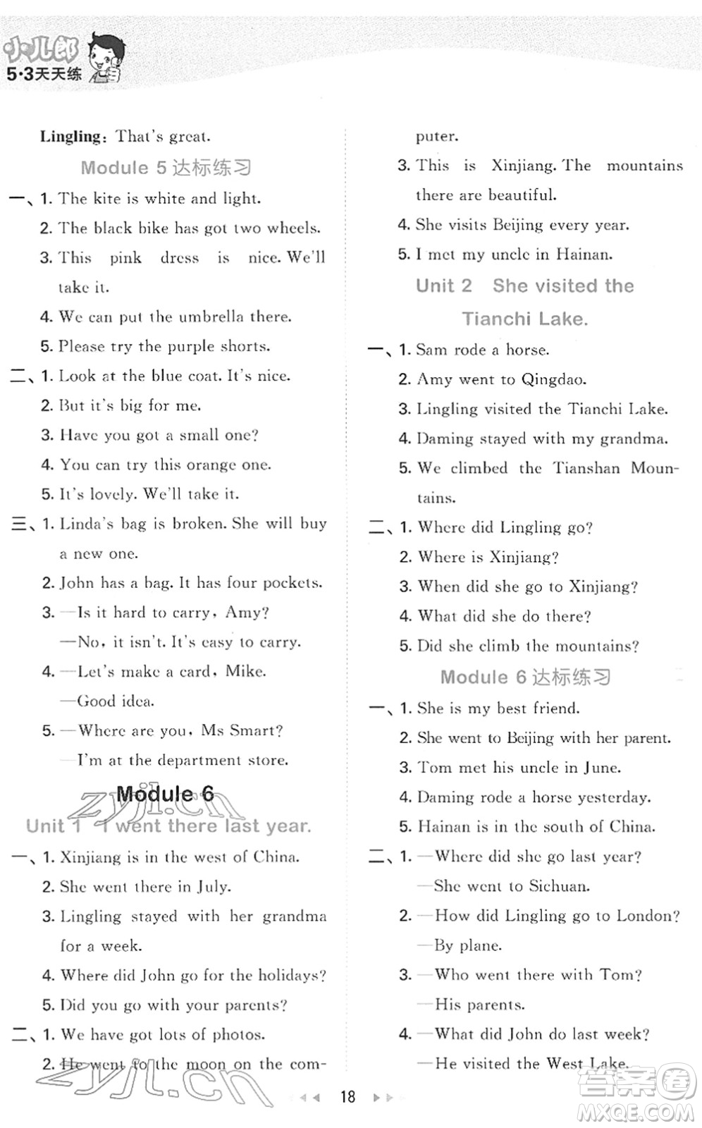 地質(zhì)出版社2022春季53天天練五年級(jí)英語(yǔ)下冊(cè)WY外研版答案