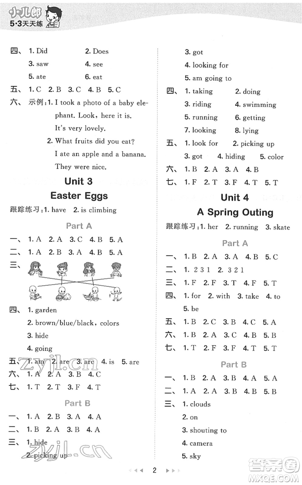 教育科學(xué)出版社2022春季53天天練五年級英語下冊MJ閩教版答案