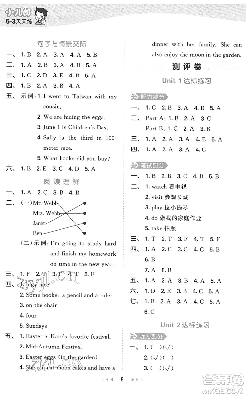 教育科學(xué)出版社2022春季53天天練五年級英語下冊MJ閩教版答案