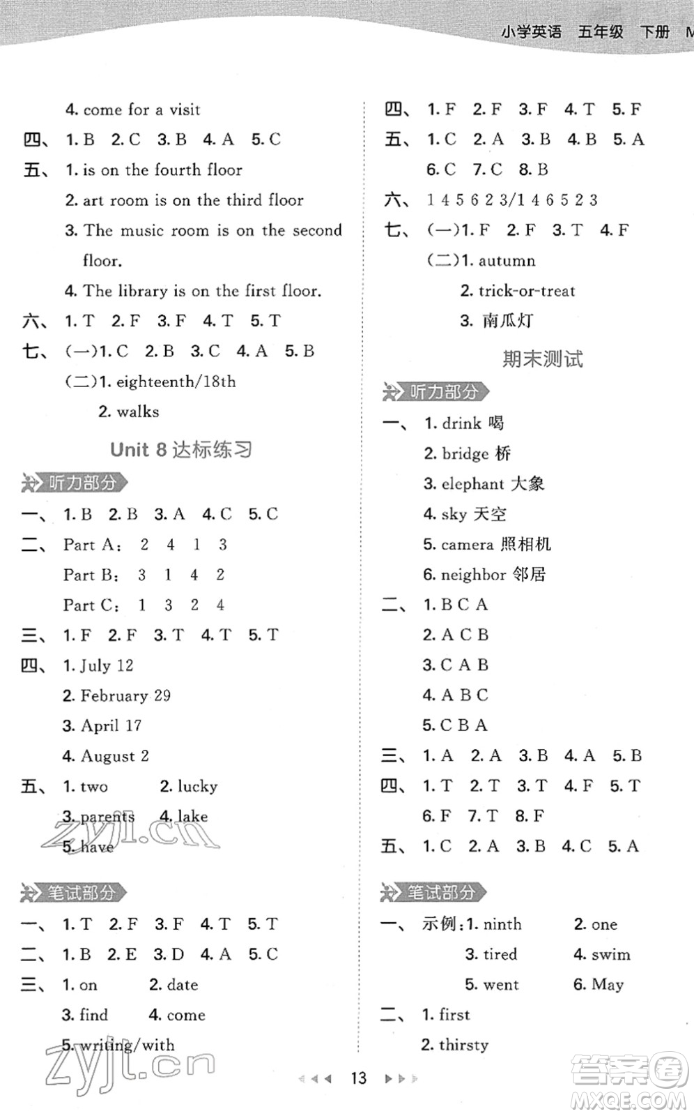 教育科學(xué)出版社2022春季53天天練五年級英語下冊MJ閩教版答案