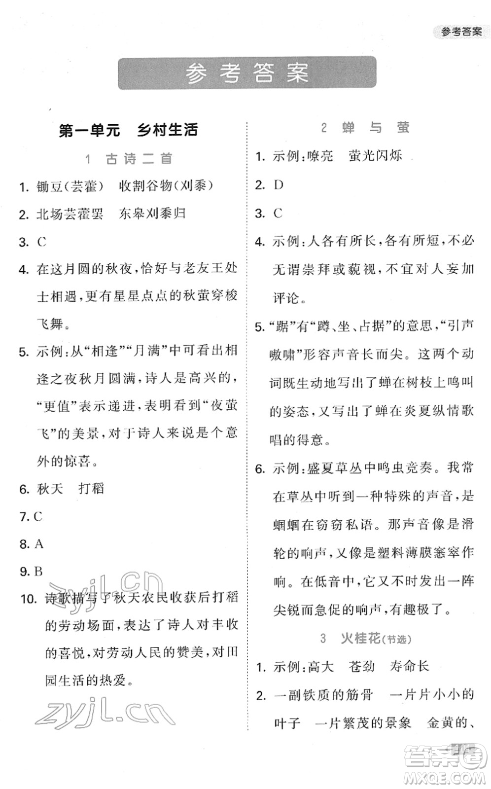 教育科學出版社2022春季53天天練小學同步閱讀四年級下冊人教版答案