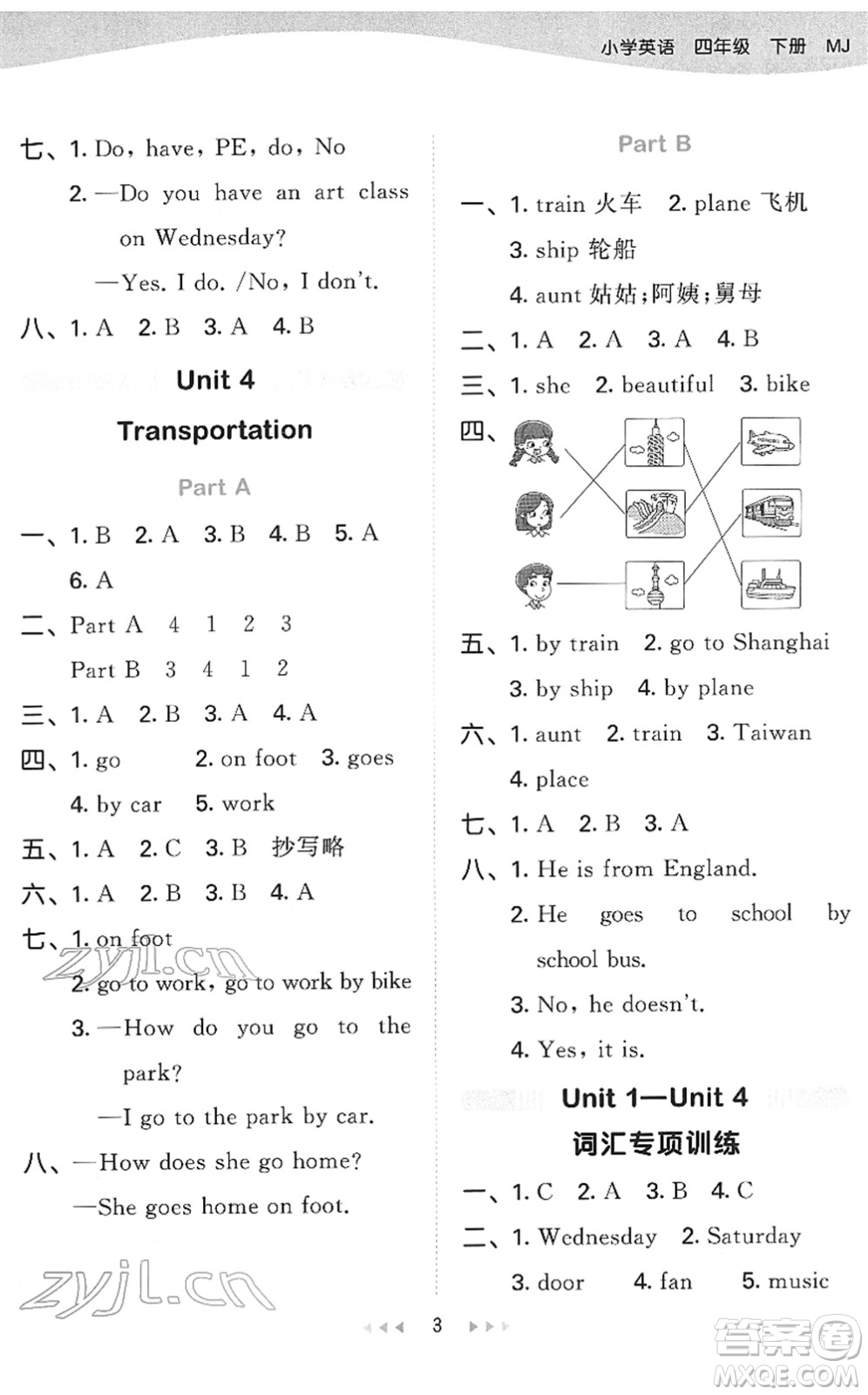 教育科學(xué)出版社2022春季53天天練四年級英語下冊MJ閩教版答案