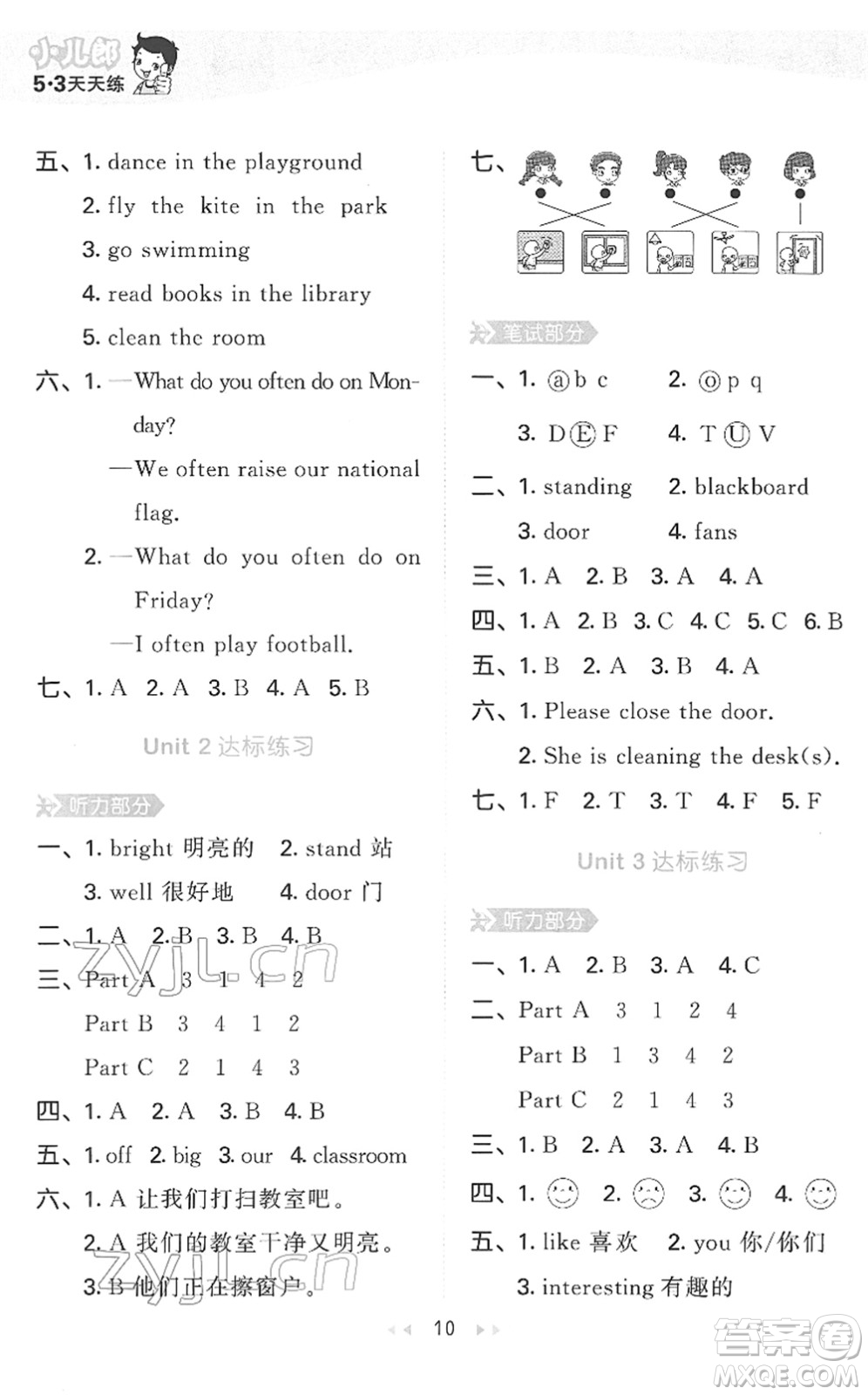 教育科學(xué)出版社2022春季53天天練四年級英語下冊MJ閩教版答案