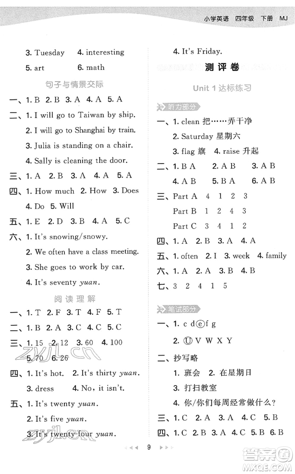 教育科學(xué)出版社2022春季53天天練四年級英語下冊MJ閩教版答案