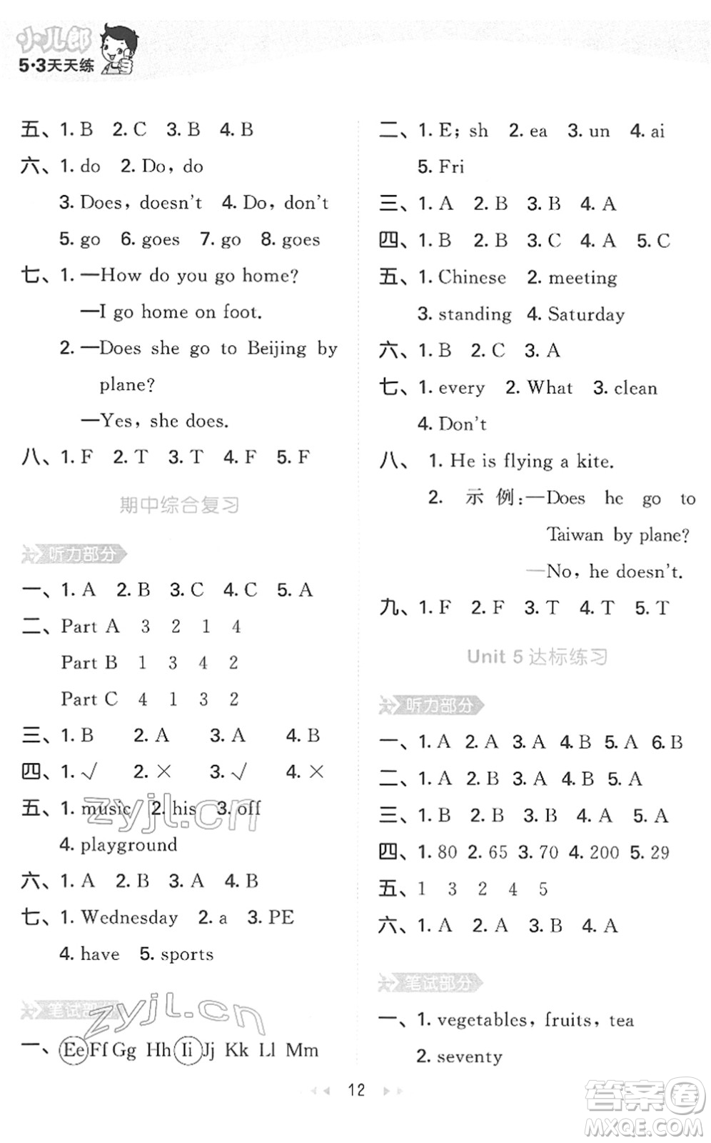 教育科學(xué)出版社2022春季53天天練四年級英語下冊MJ閩教版答案