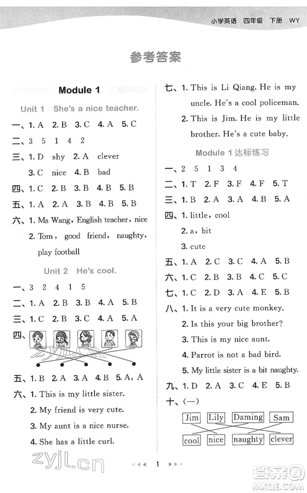 地質(zhì)出版社2022春季53天天練四年級英語下冊WY外研版答案