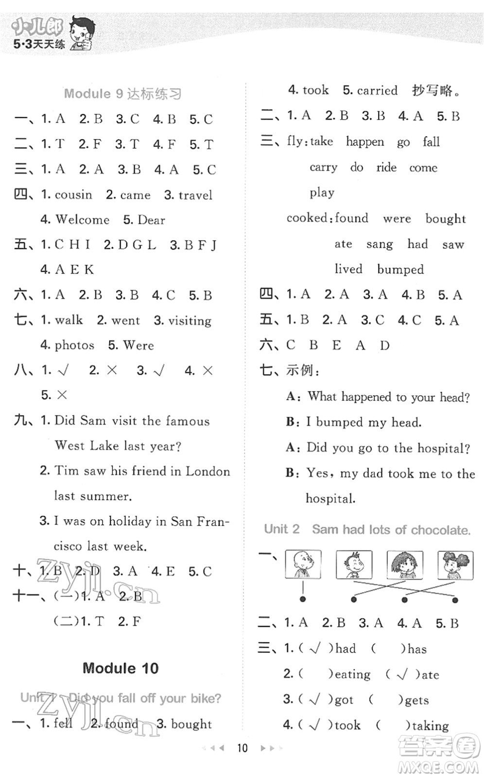 地質(zhì)出版社2022春季53天天練四年級英語下冊WY外研版答案