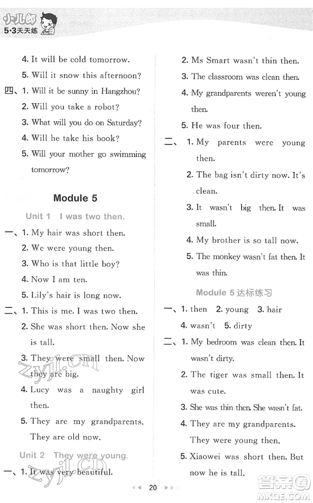 地質(zhì)出版社2022春季53天天練四年級英語下冊WY外研版答案