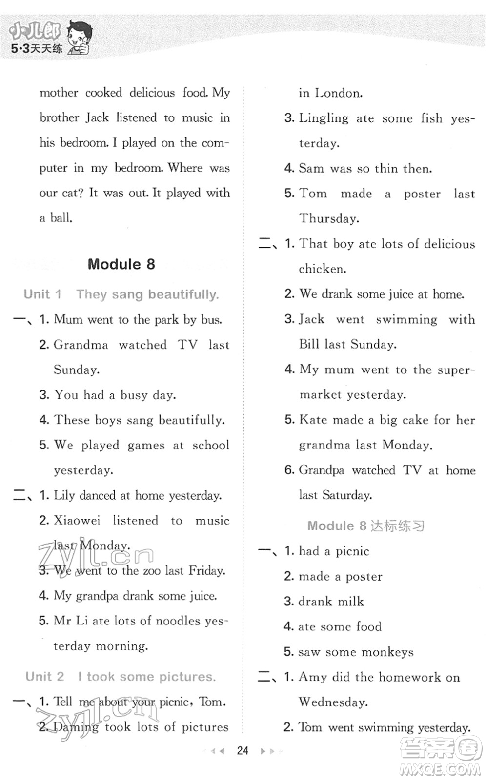 地質(zhì)出版社2022春季53天天練四年級英語下冊WY外研版答案