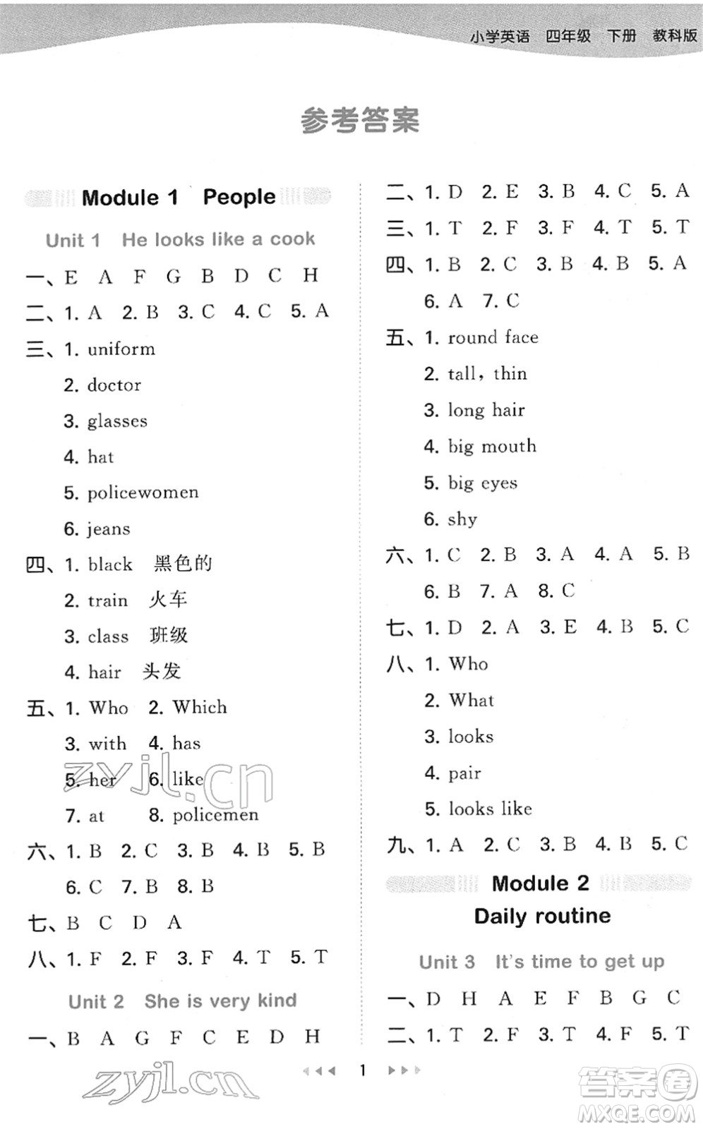 教育科學出版社2022春季53天天練四年級英語下冊教科版廣州專用答案