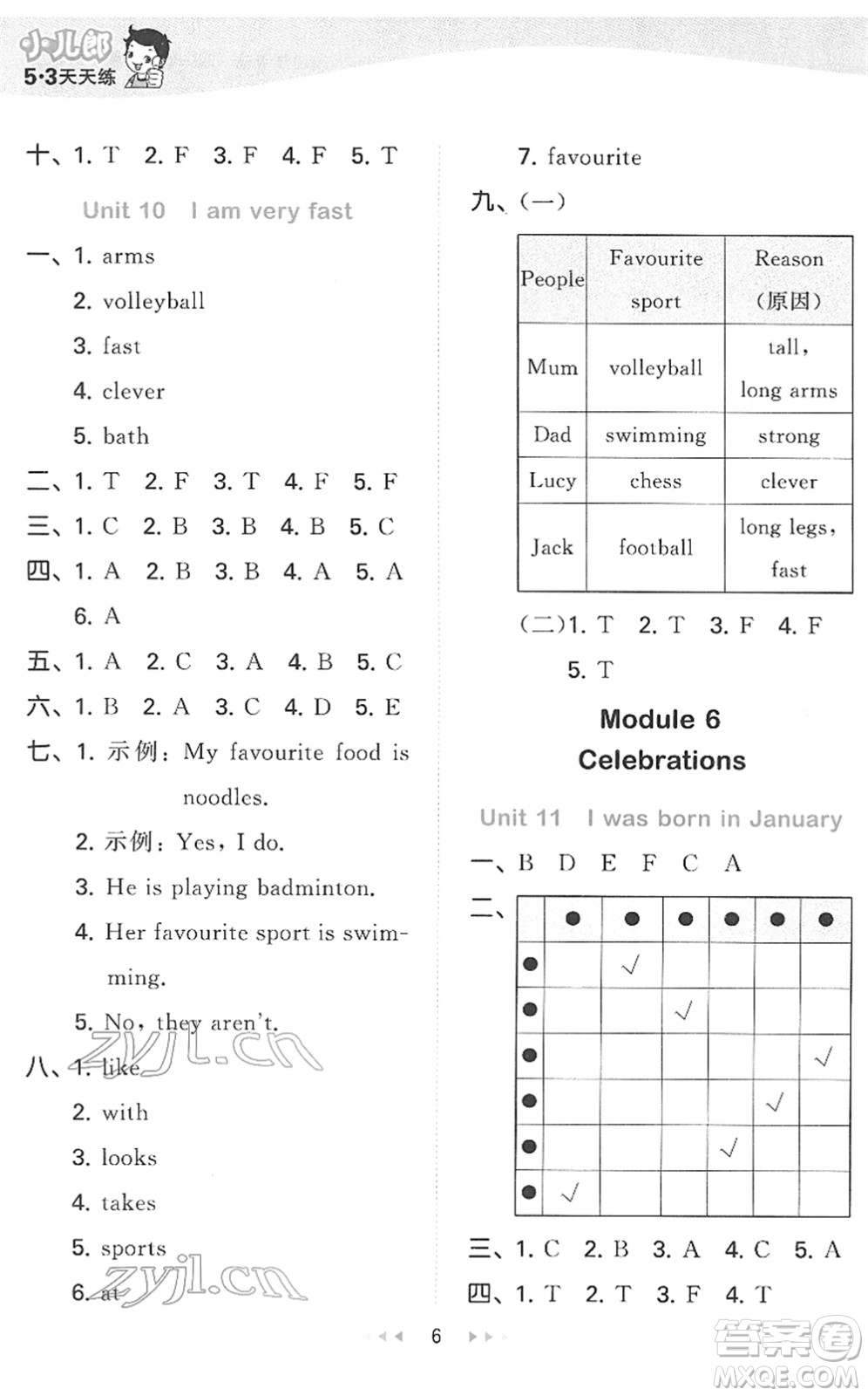 教育科學出版社2022春季53天天練四年級英語下冊教科版廣州專用答案