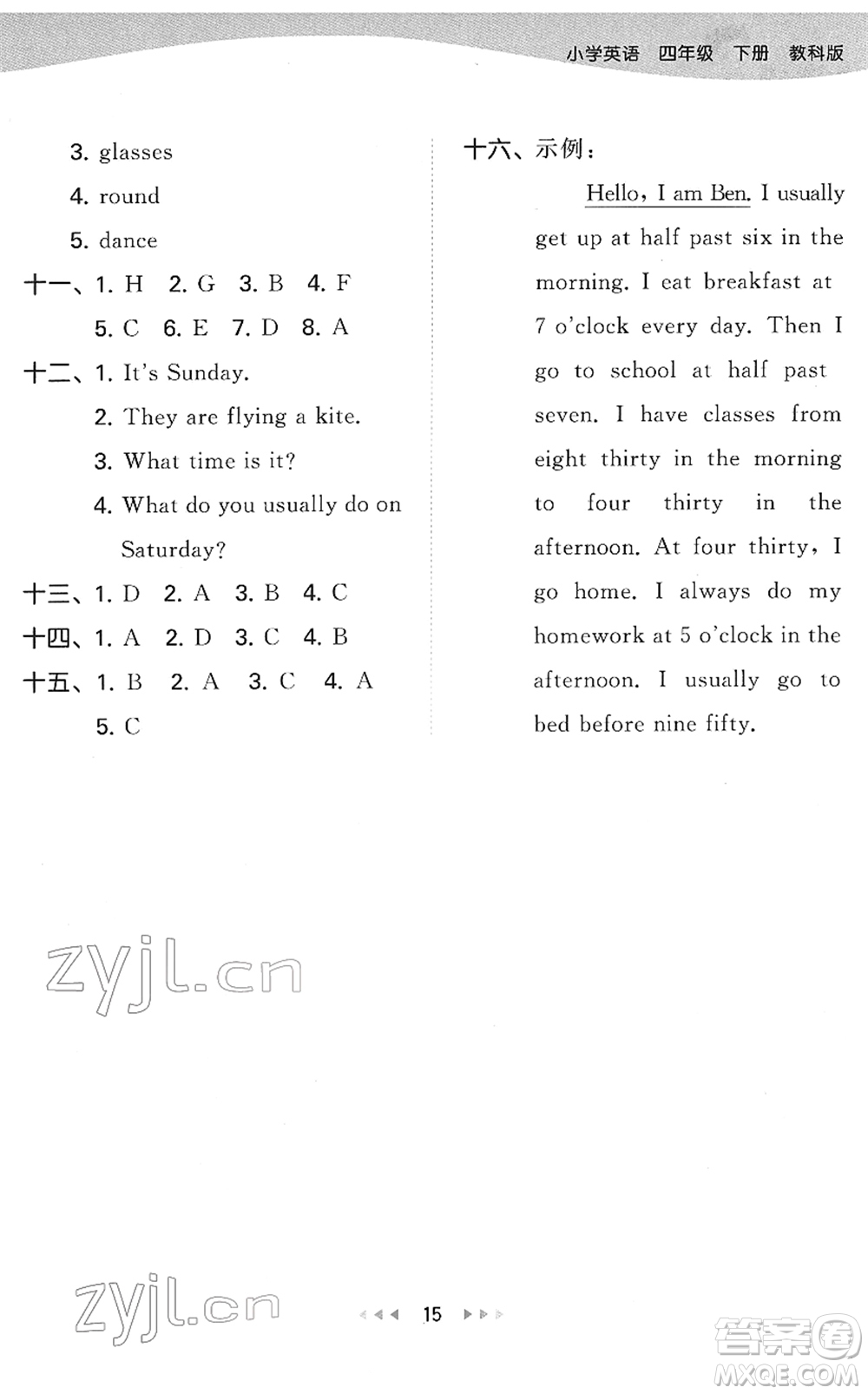 教育科學出版社2022春季53天天練四年級英語下冊教科版廣州專用答案