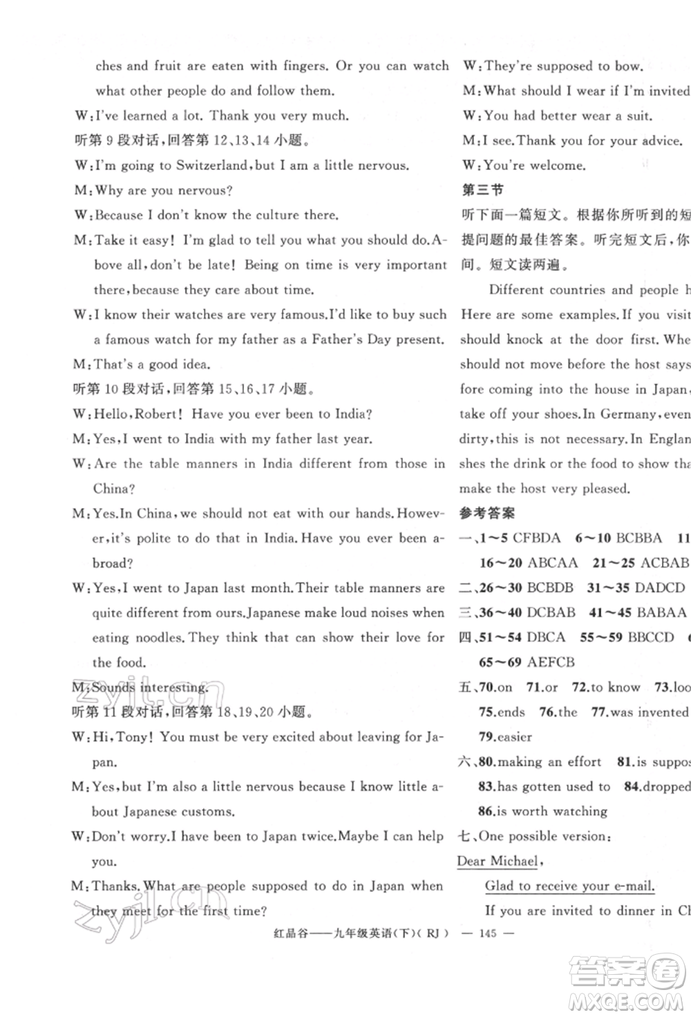 新疆青少年出版社2022原創(chuàng)新課堂九年級(jí)英語(yǔ)下冊(cè)人教版參考答案