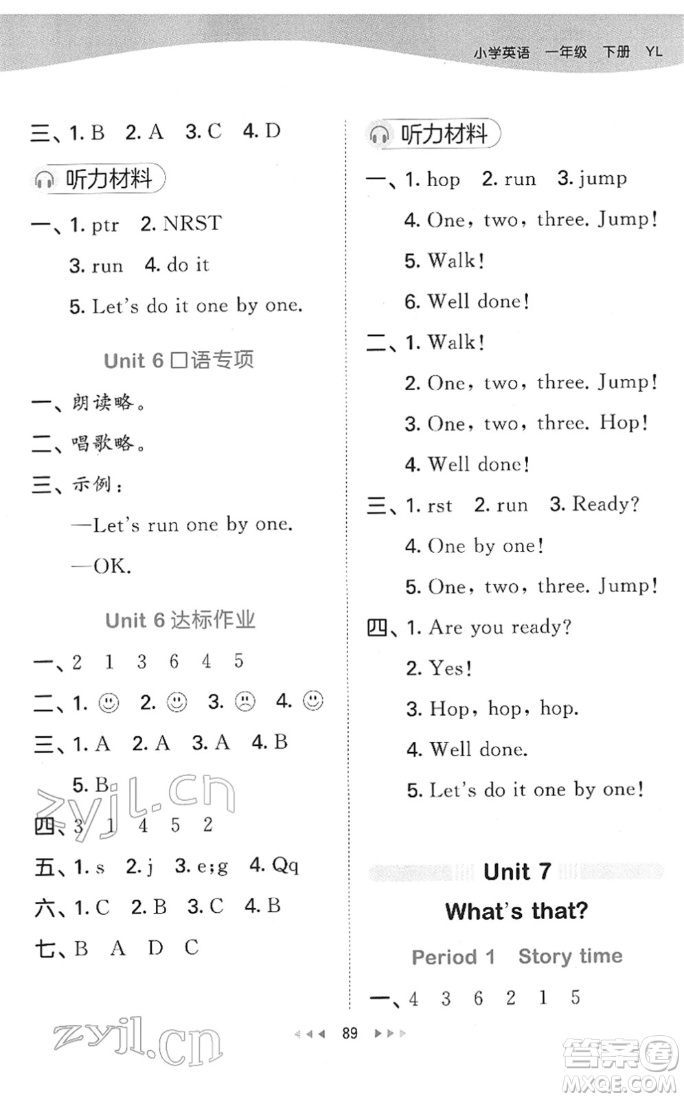 地質(zhì)出版社2022春季53天天練一年級英語下冊YL譯林版答案