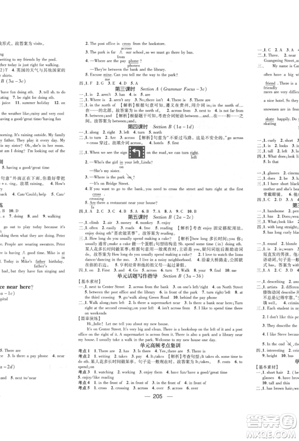 陽(yáng)光出版社2022精英新課堂七年級(jí)英語(yǔ)下冊(cè)人教版遵義專(zhuān)版參考答案