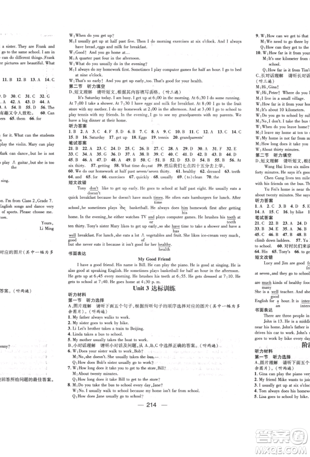 陽(yáng)光出版社2022精英新課堂七年級(jí)英語(yǔ)下冊(cè)人教版遵義專(zhuān)版參考答案