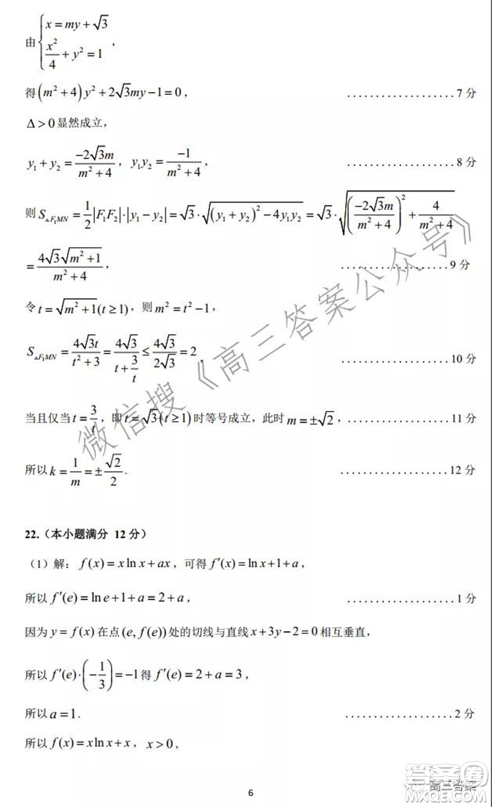 2022年2月梅州市高三總復(fù)習(xí)質(zhì)檢數(shù)學(xué)試題及答案