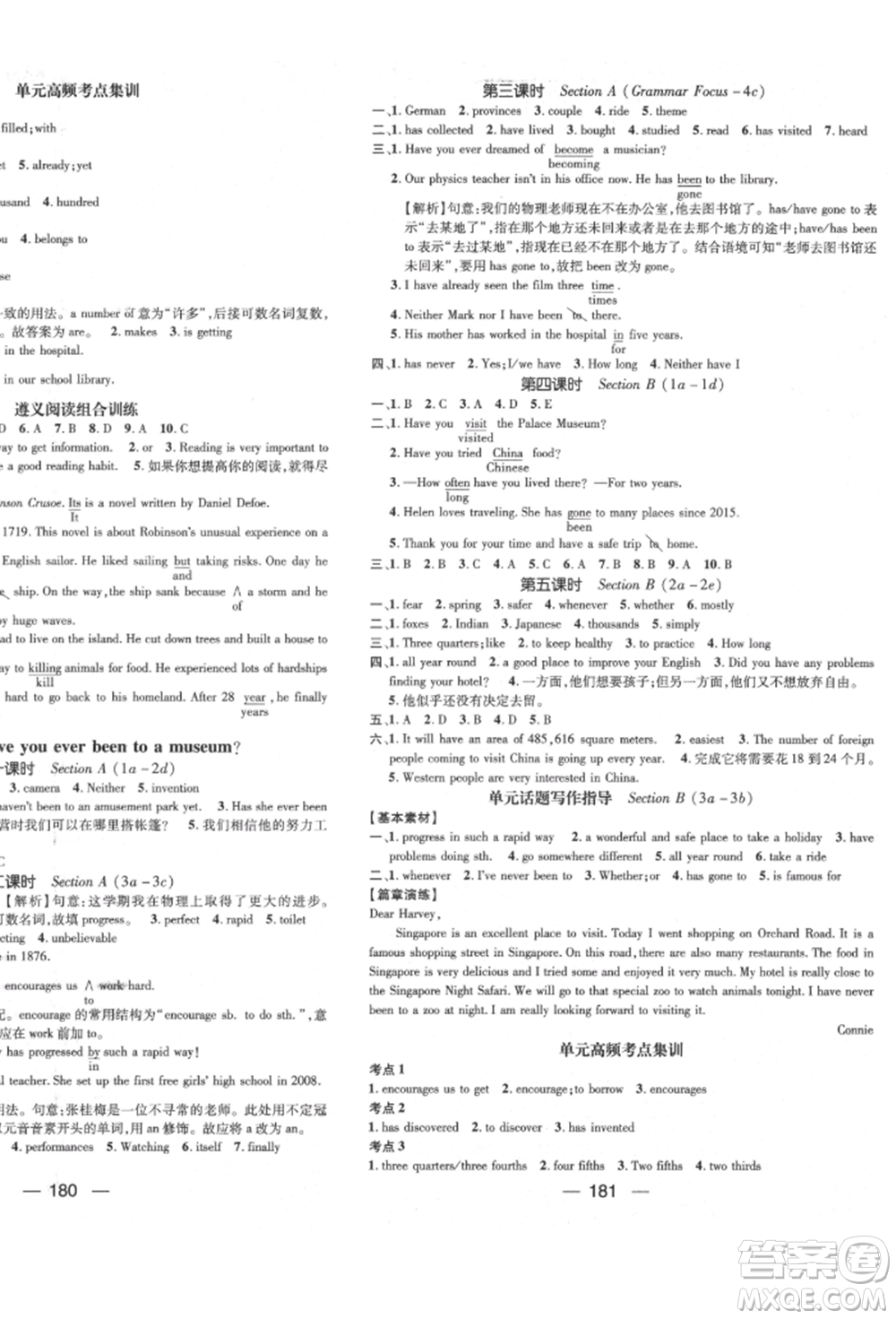 陽光出版社2022精英新課堂八年級(jí)英語下冊(cè)人教版遵義專版參考答案