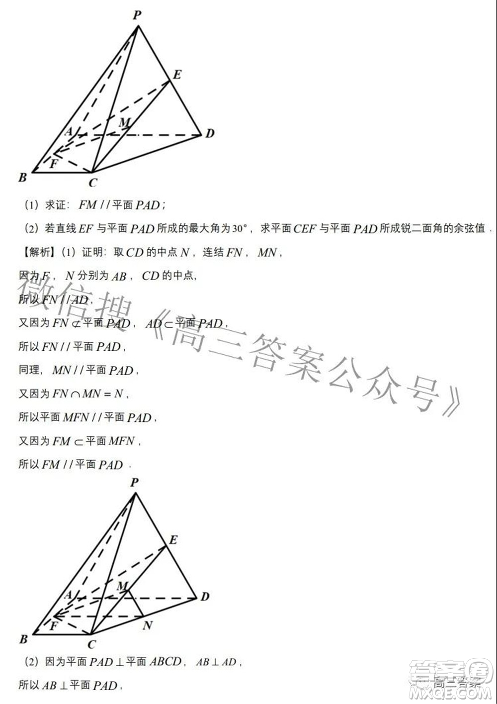 2022年高考考前信息必刷卷第一模擬數(shù)學(xué)試題及答案