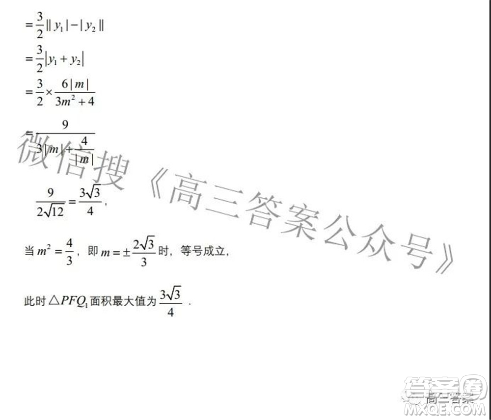 2022年高考考前信息必刷卷第一模擬數(shù)學(xué)試題及答案