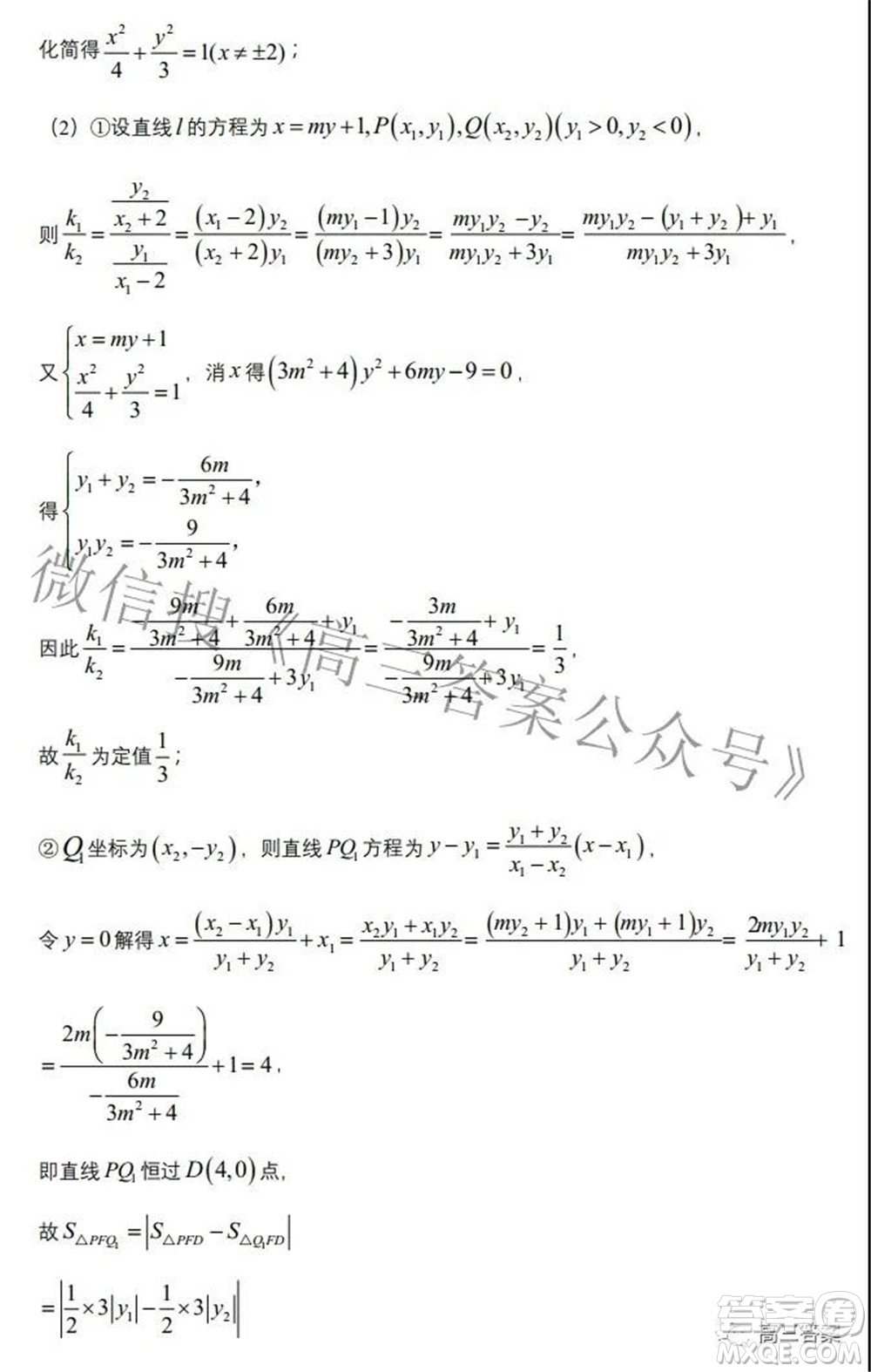 2022年高考考前信息必刷卷第一模擬數(shù)學(xué)試題及答案