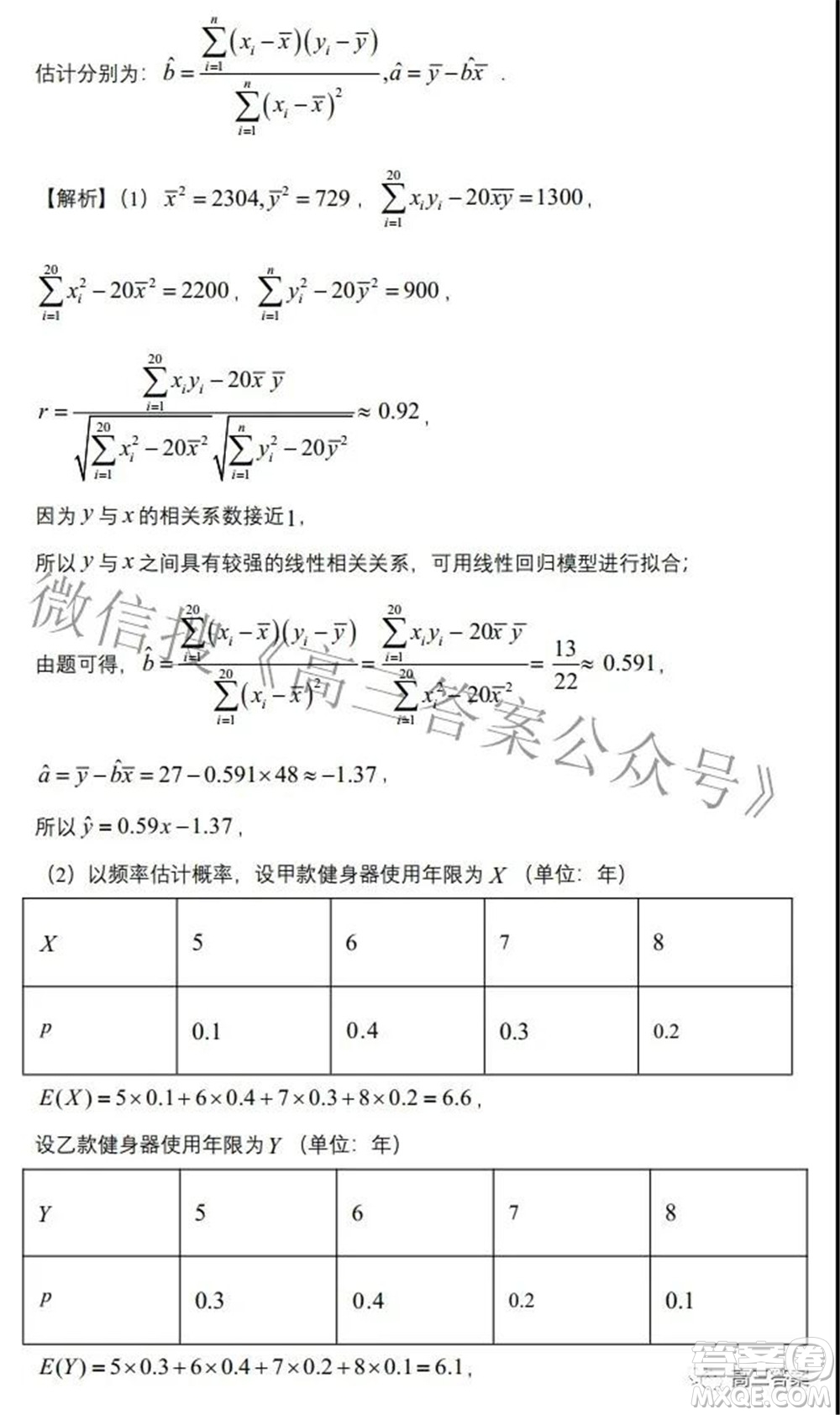 2022年高考考前信息必刷卷第一模擬數(shù)學(xué)試題及答案