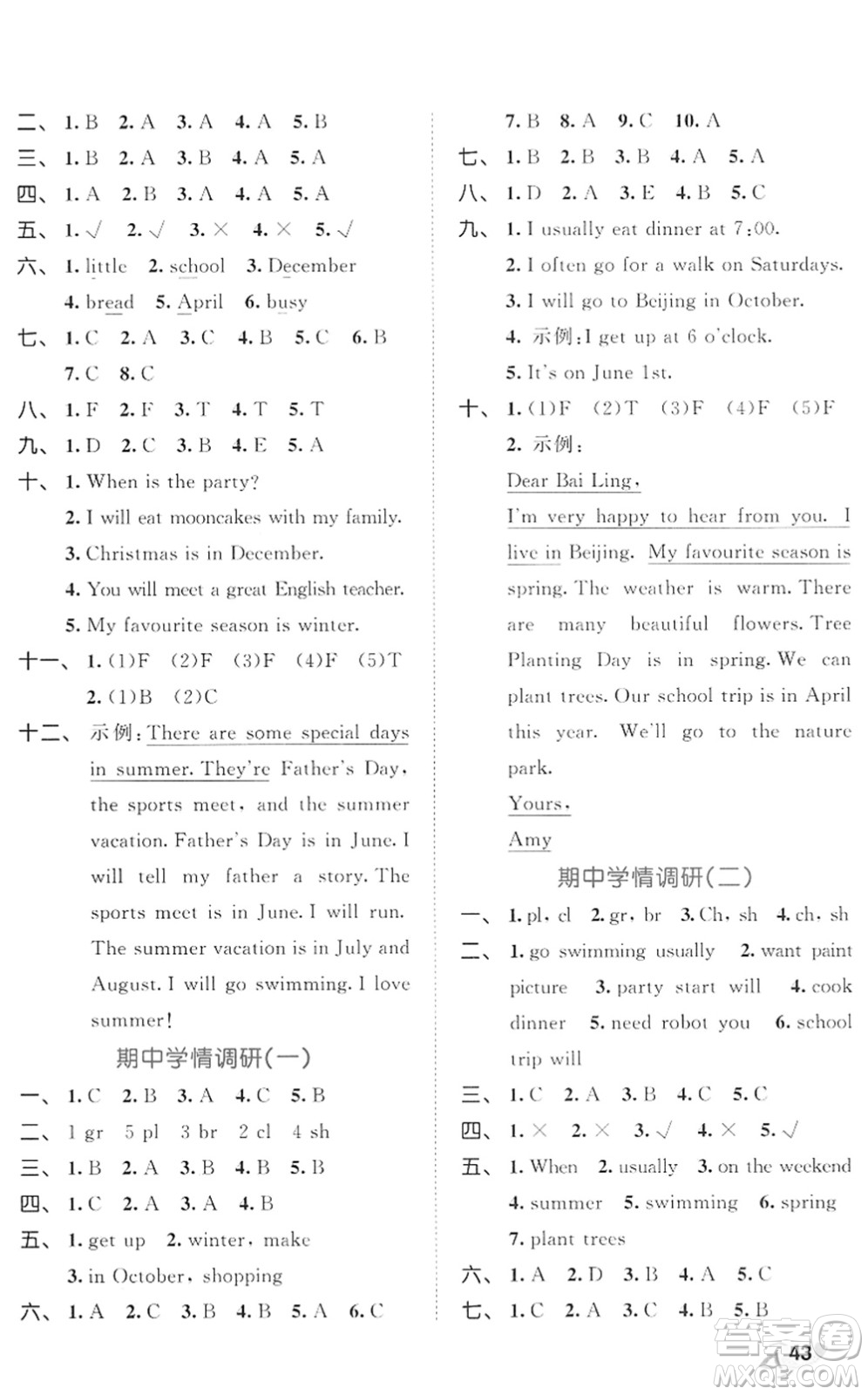 西安出版社2022春季53全優(yōu)卷五年級英語下冊RP人教PEP版答案