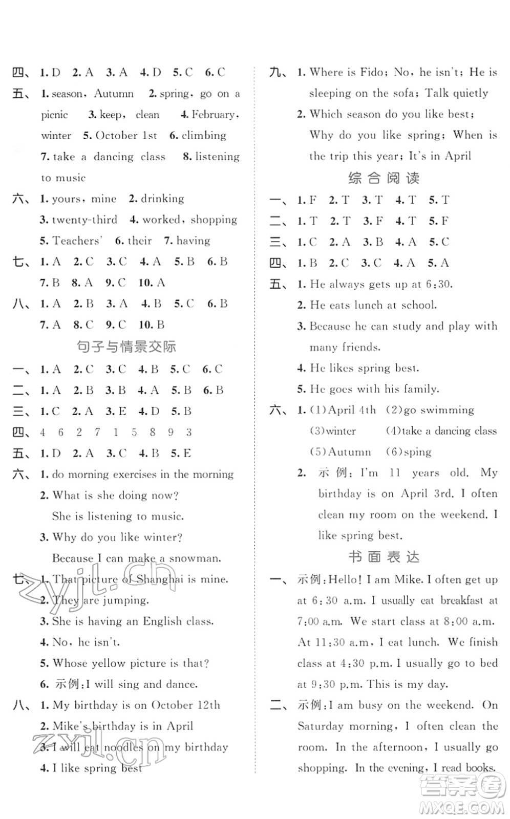 西安出版社2022春季53全優(yōu)卷五年級英語下冊RP人教PEP版答案