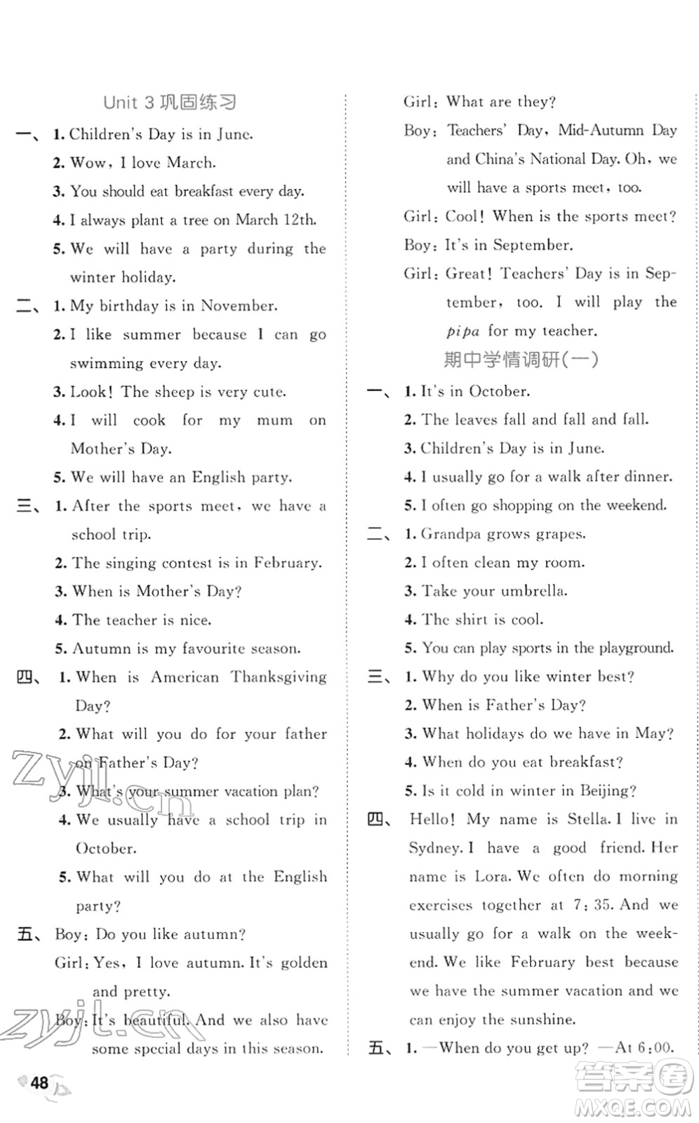 西安出版社2022春季53全優(yōu)卷五年級英語下冊RP人教PEP版答案