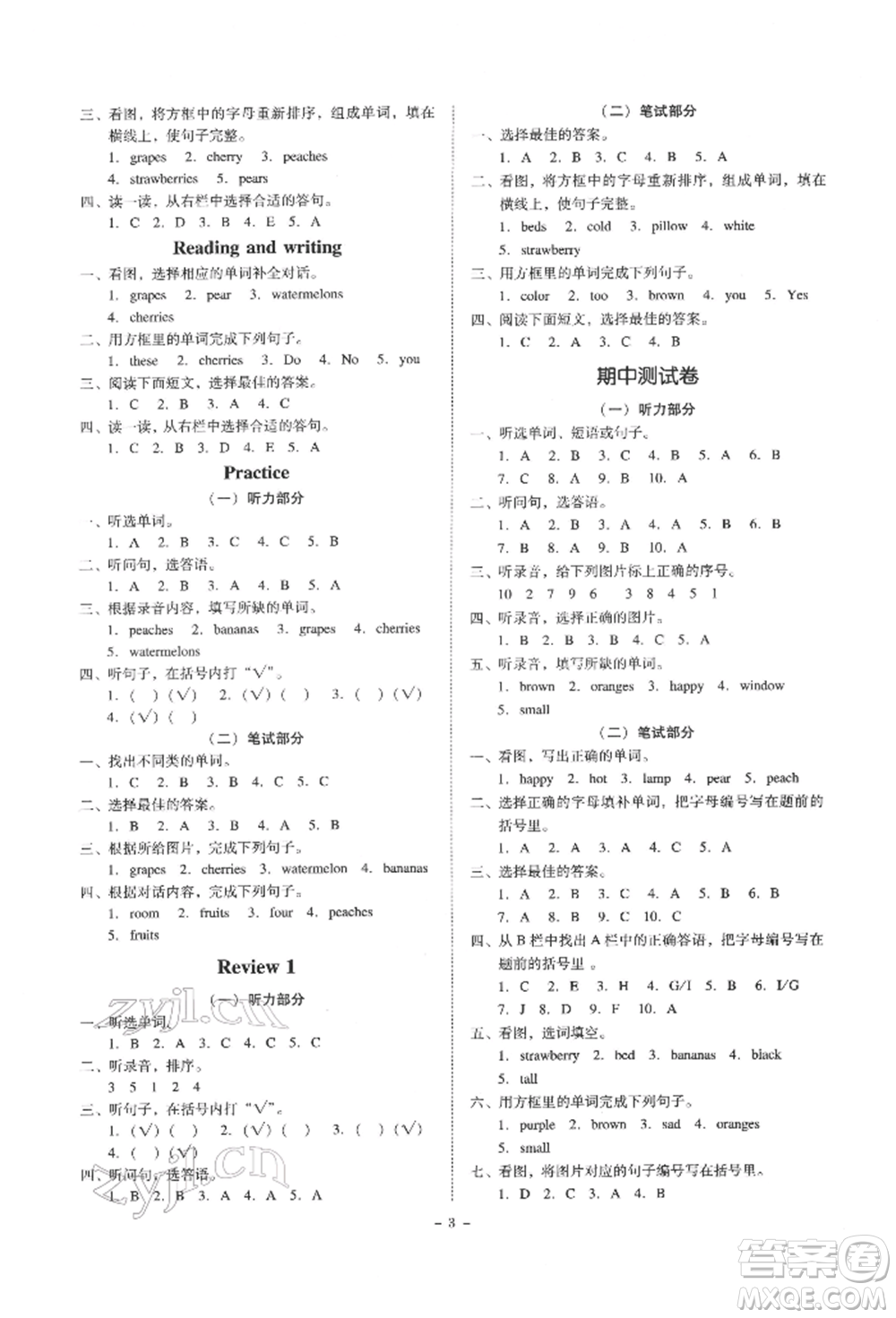 廣東人民出版社2022同步精練三年級英語下冊粵人版參考答案