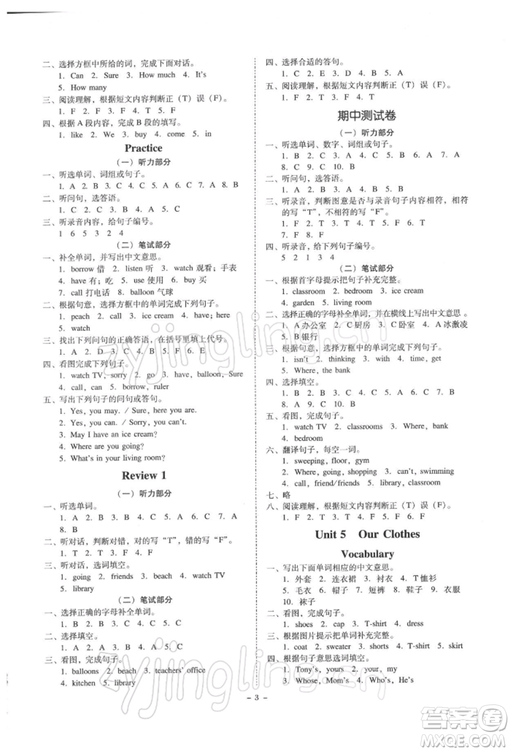 廣東人民出版社2022同步精練四年級(jí)英語(yǔ)下冊(cè)粵人版參考答案