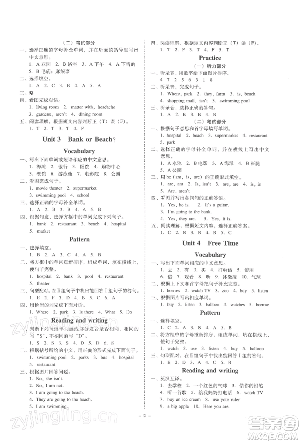 廣東人民出版社2022同步精練四年級(jí)英語(yǔ)下冊(cè)粵人版參考答案