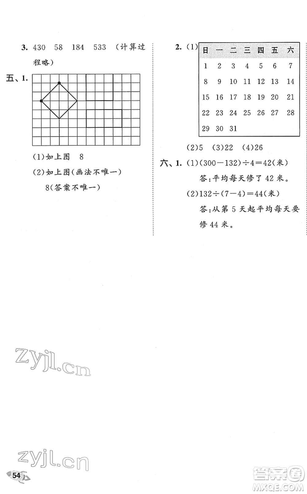 西安出版社2022春季53全優(yōu)卷三年級數(shù)學下冊SJ蘇教版答案