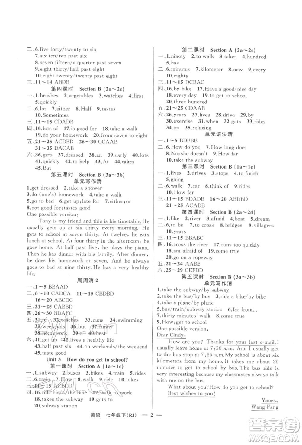 新疆青少年出版社2022四清導(dǎo)航七年級(jí)英語下冊(cè)人教版黃岡專版參考答案參考答案