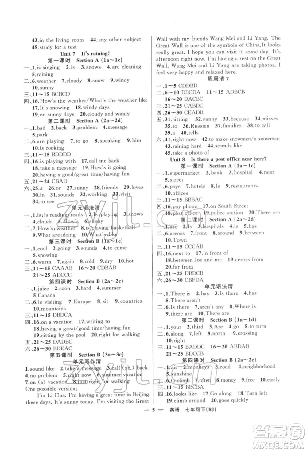 新疆青少年出版社2022四清導(dǎo)航七年級(jí)英語下冊(cè)人教版黃岡專版參考答案參考答案