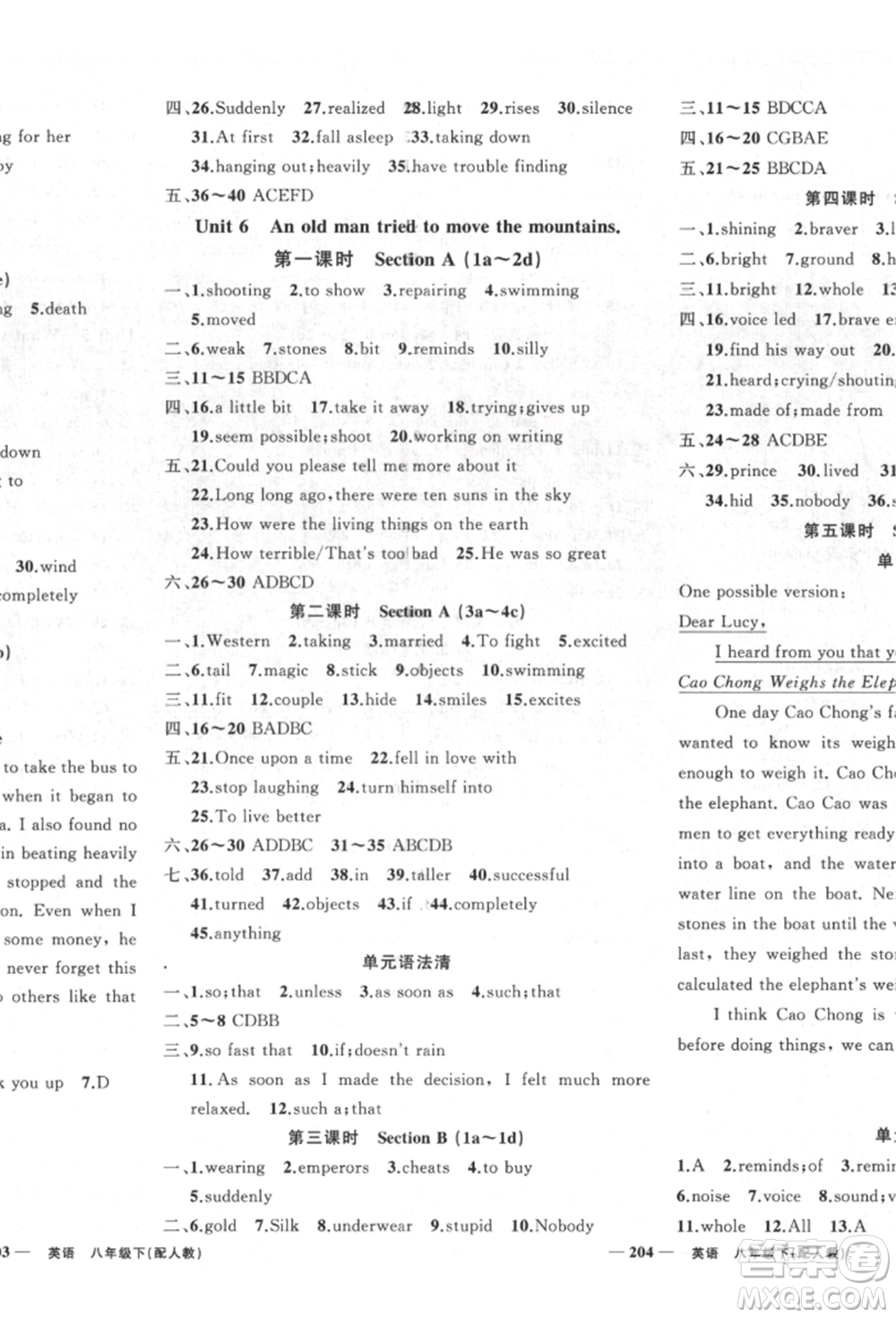 新疆青少年出版社2022四清導航八年級英語下冊人教版參考答案