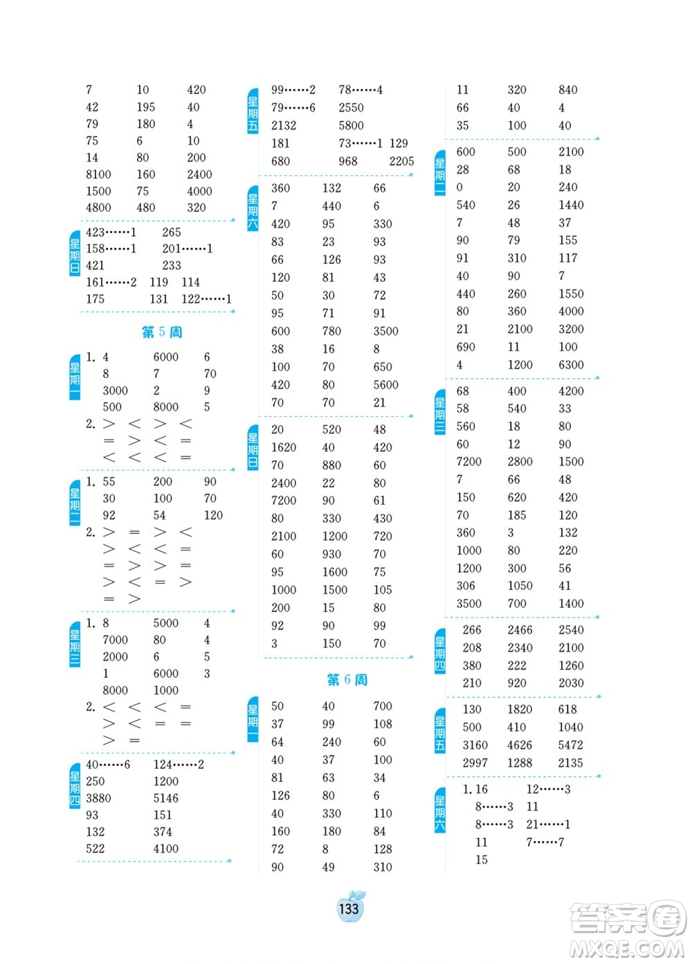 江蘇人民出版社2022小學(xué)數(shù)學(xué)計(jì)算高手三年級(jí)下冊(cè)JSJY蘇教版答案