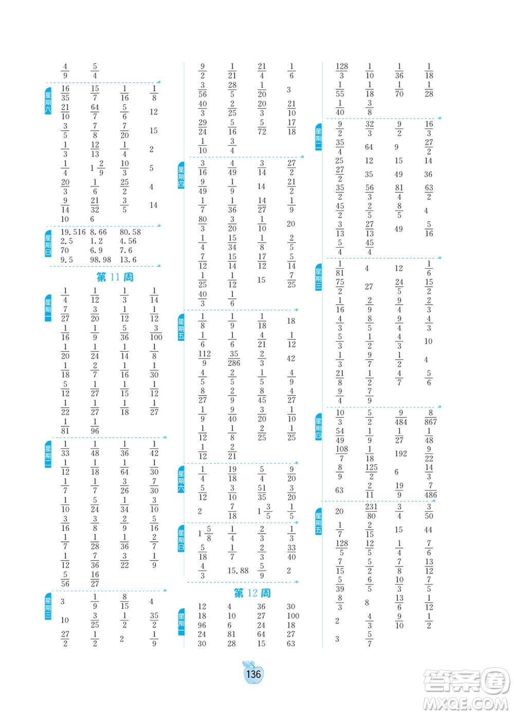 江蘇人民出版社2022小學(xué)數(shù)學(xué)計(jì)算高手五年級(jí)下冊(cè)BSD北師大版答案