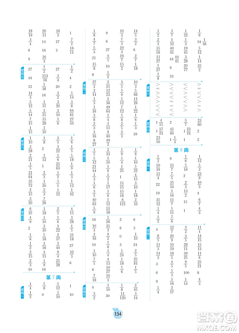 江蘇人民出版社2022小學(xué)數(shù)學(xué)計(jì)算高手五年級(jí)下冊(cè)BSD北師大版答案