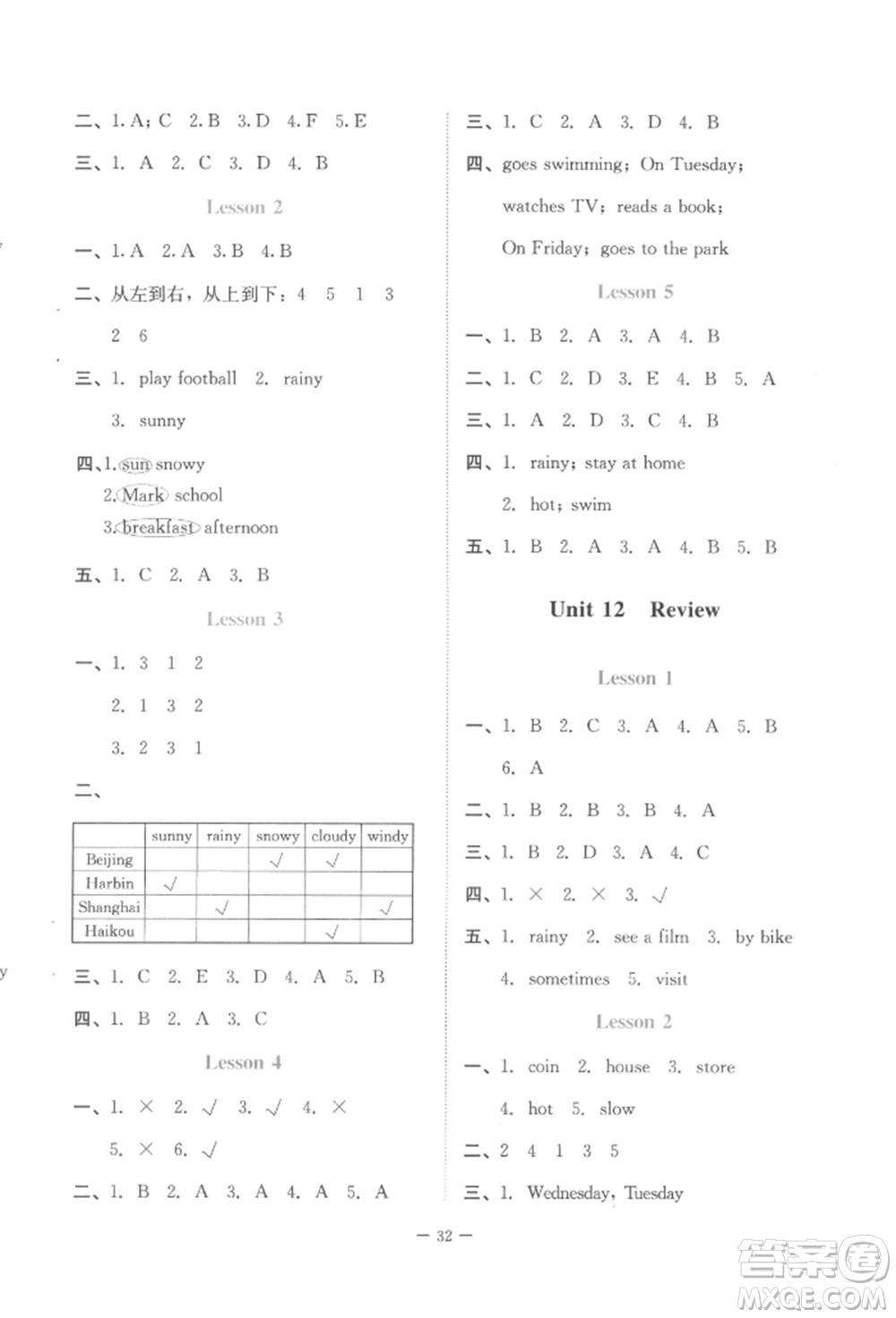 北京師范大學(xué)出版社2022課堂精練三年級(jí)起點(diǎn)五年級(jí)英語下冊(cè)北師大版福建專版參考答案