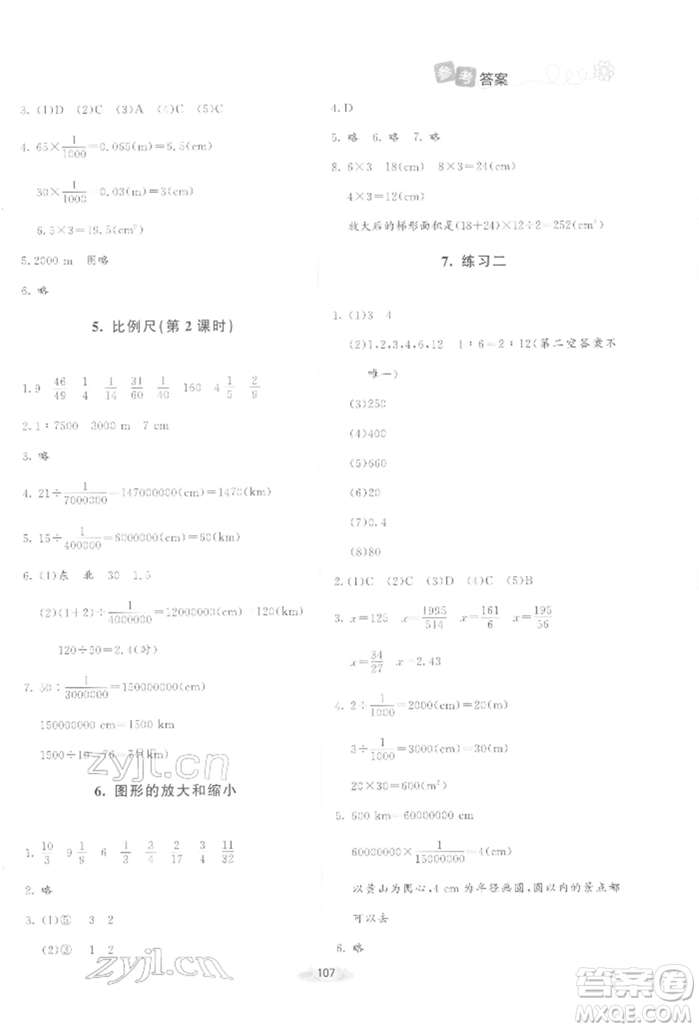 北京師范大學(xué)出版社2022課堂精練六年級數(shù)學(xué)下冊北師大版增強版參考答案