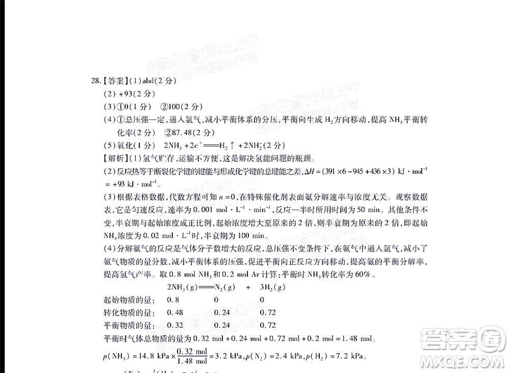 智慧上進(jìn)2021-2022學(xué)年高三一輪復(fù)習(xí)驗(yàn)收考試?yán)砜凭C合試題及答案