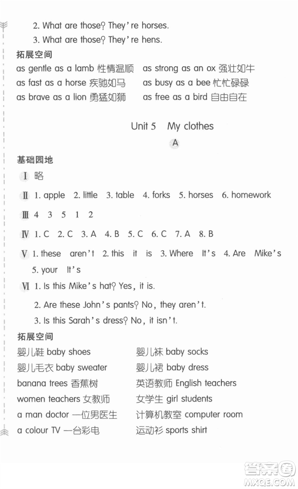 安徽少年兒童出版社2022新編基礎(chǔ)訓(xùn)練四年級(jí)英語(yǔ)下冊(cè)人教版答案